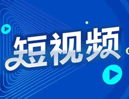為(wèi)什麽刷短視頻總是停不下來?